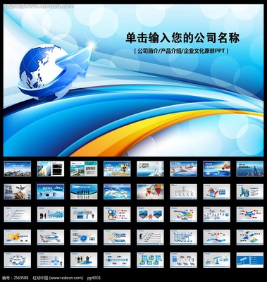 IT互聯(lián)網(wǎng)絡(luò)電子商務(wù)科技PPT