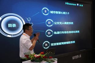 海信搶抓人工智能風口，聚焦智能交通網絡科技新賽道