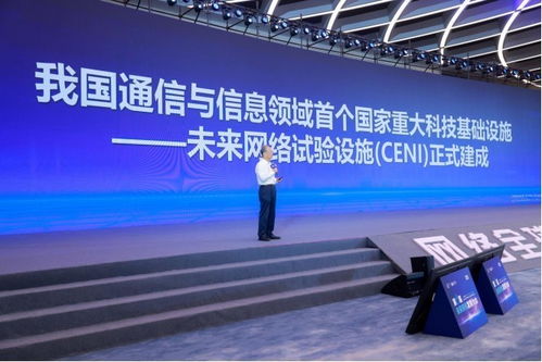 第八屆未來網絡發展大會 洞見未來，四大重磅科技成果引領網絡新紀元