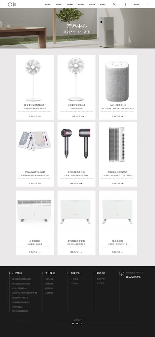 暖心人60 以科技溫度，連接你我未來